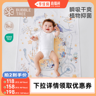 【李佳琦直播间】bubbletree婴儿天竹抑菌隔尿垫防水可水洗竹棉