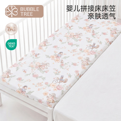 bubbletree婴儿床笠纯棉隔尿床单