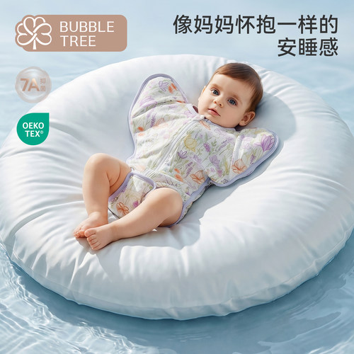 bubbletree婴儿防惊跳神器睡袋