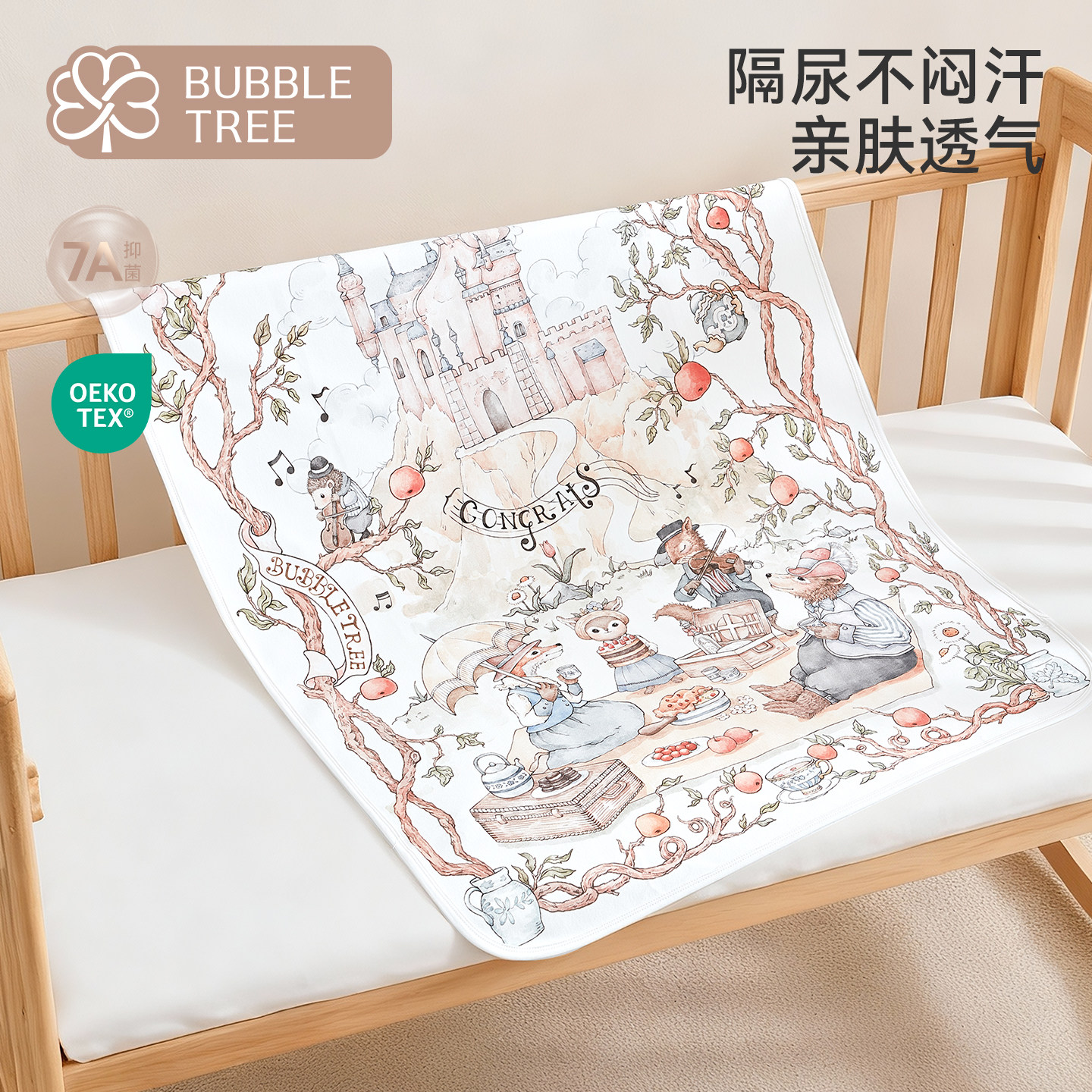 bubbletree隔尿垫婴儿防水可洗宝宝专用大尺寸床单纯棉透气凉席垫 - 实物图
