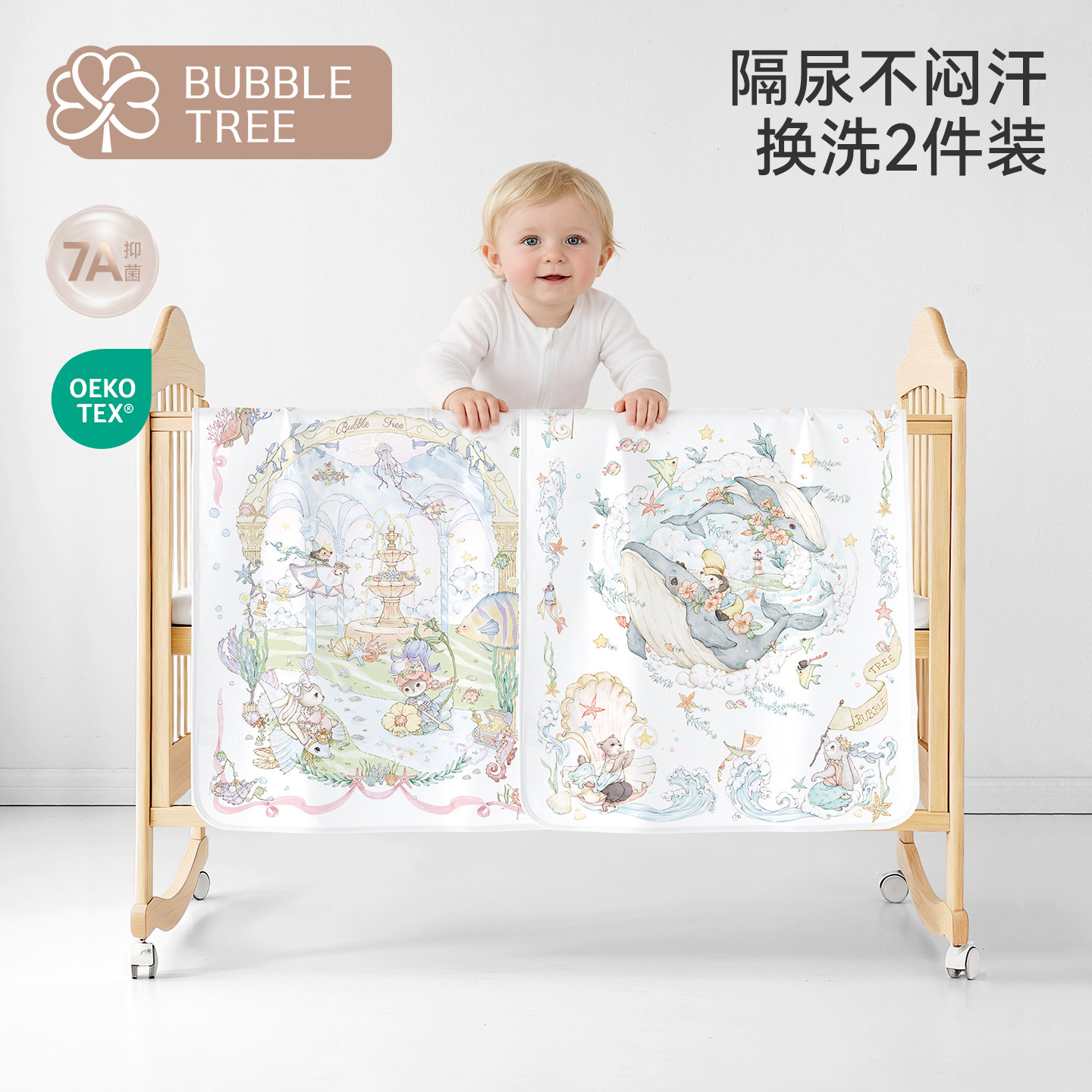 【2条装】bubbletree婴儿隔尿垫巾防水可水洗床垫宝宝隔夜尿片
