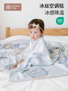 bubbletree婴儿盖毯新生儿宝宝冰丝毯子夏季空调毯子薄款儿童盖毯