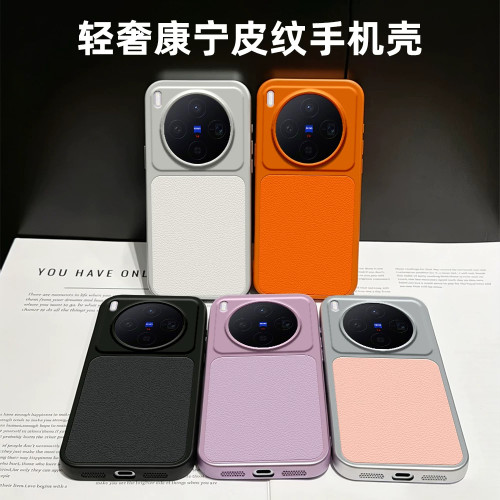 荔枝皮纹小羊皮适用vivo x300s/x200pro手机壳简约商务防摔软壳
