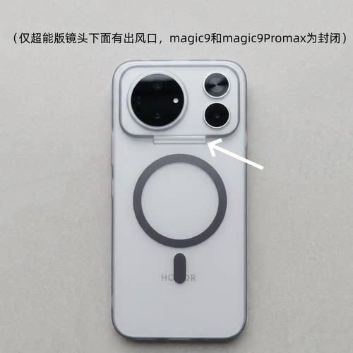 适用荣耀magic9超能版/magic9/magic8手机壳磁吸磨砂防摔硅胶软壳