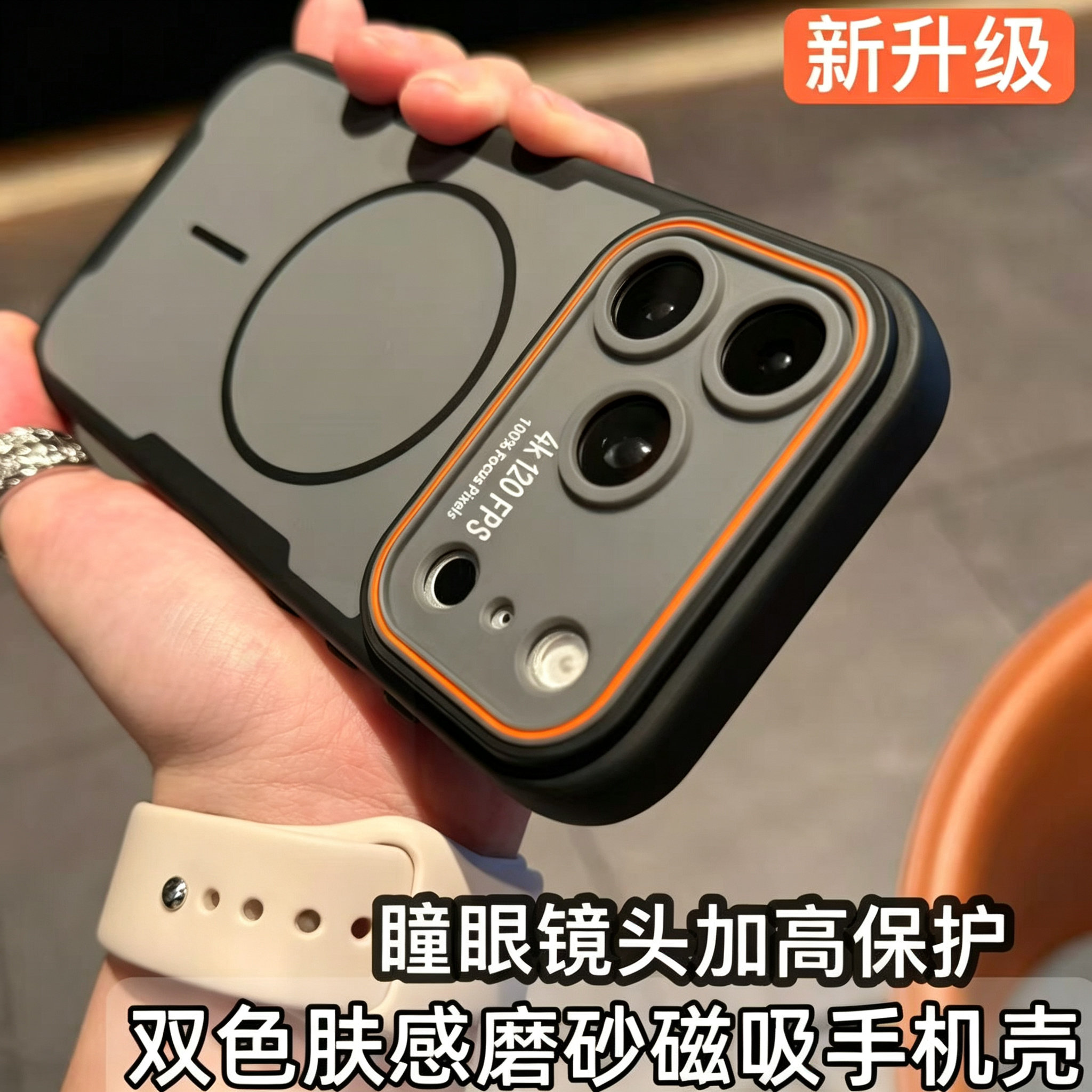 适用苹果18Promax/17/16/15手机壳瞳眼镜头双色肤感磨砂磁吸防摔