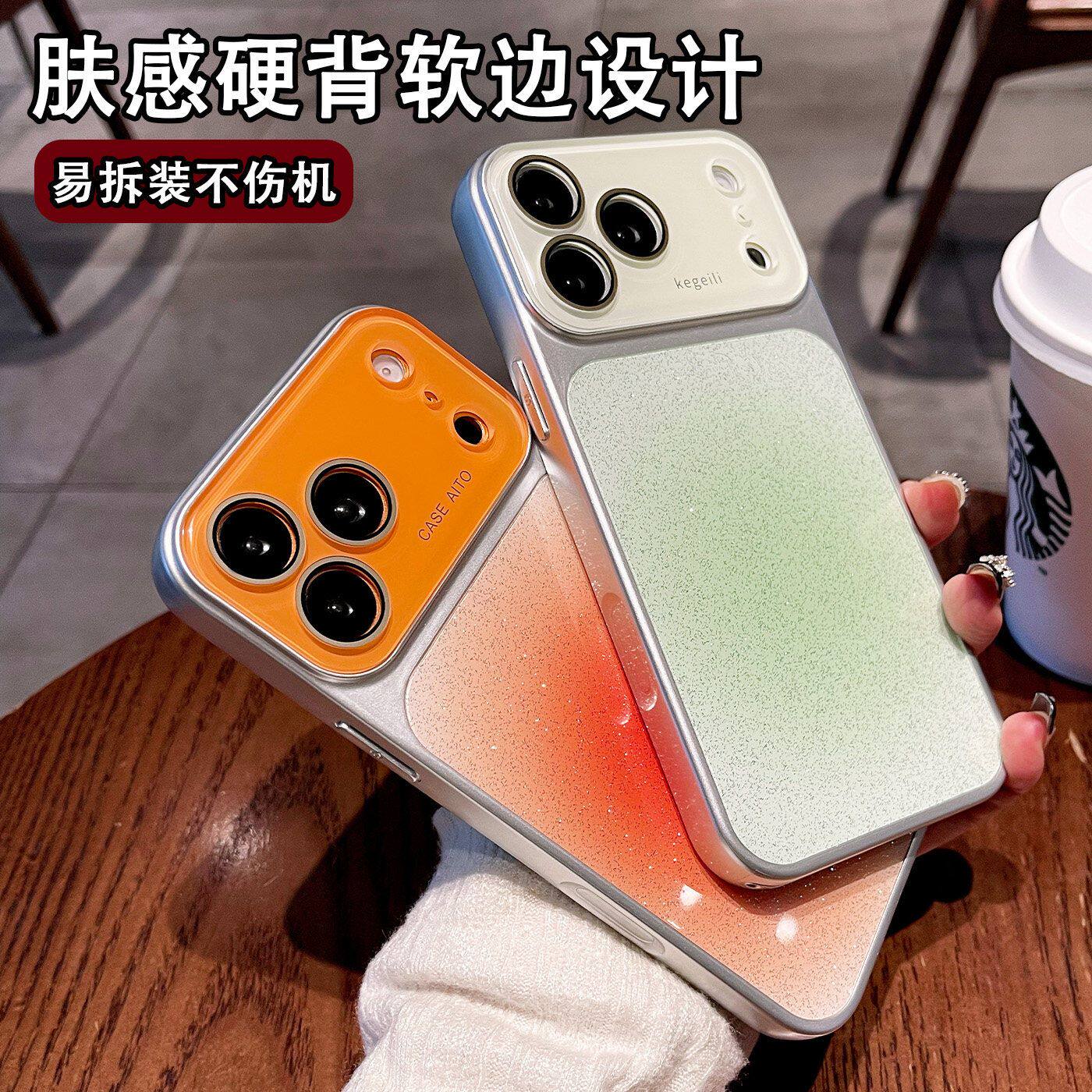 晕染闪粉大视窗适用苹果17promax手机壳iphone16/15pro水晶镜头膜