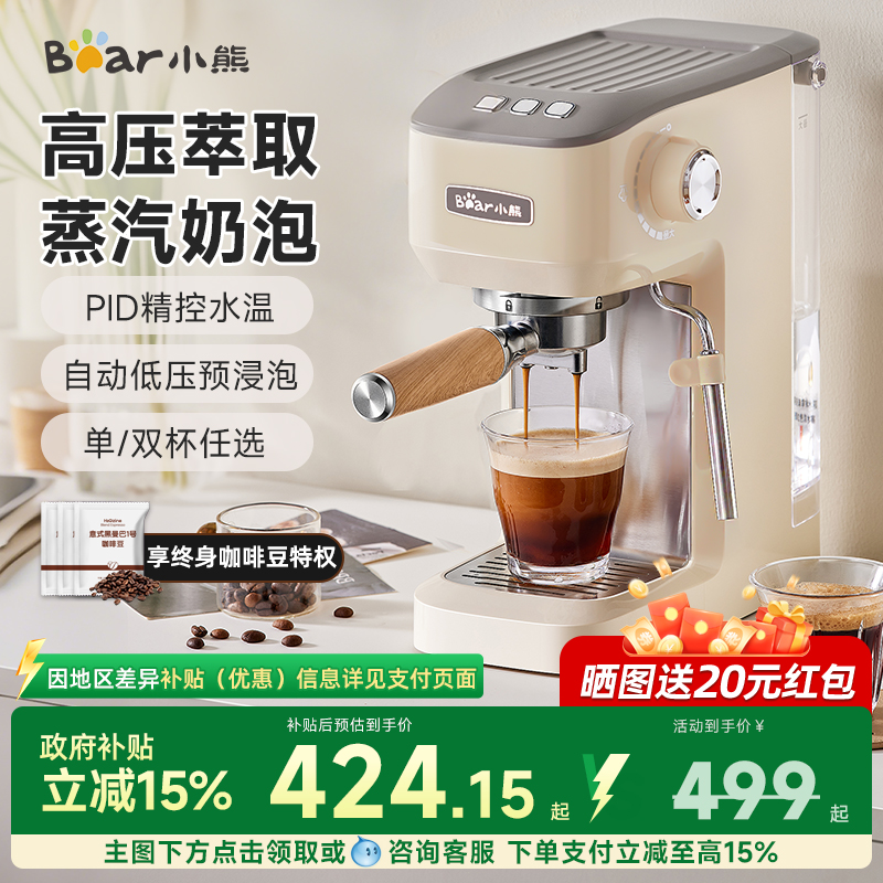 小熊意式咖啡机小型家用研磨壶高压半自动萃取小白美式蒸汽奶泡