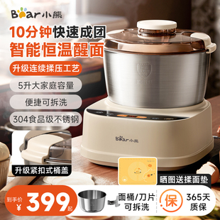 厨师料理机 小熊和面机家用揉面机小型全自动搅面发酵烹饪2025新款