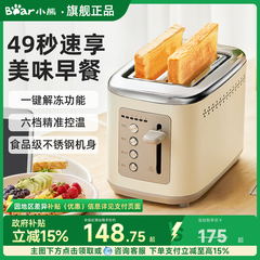 小熊烤面包机家用小型三明早餐机全自动烤土司吐司机面包片多士炉