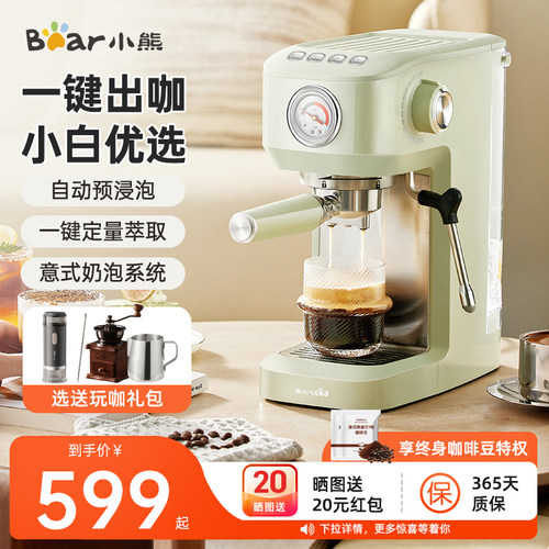 小熊家用美式意式小型小白咖啡机