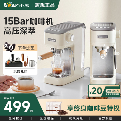 小熊家用小型浓缩咖啡机意式美式