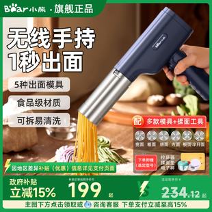 小熊面条机家用全自动手持压面机小型电动智能饸络机和面压面条机