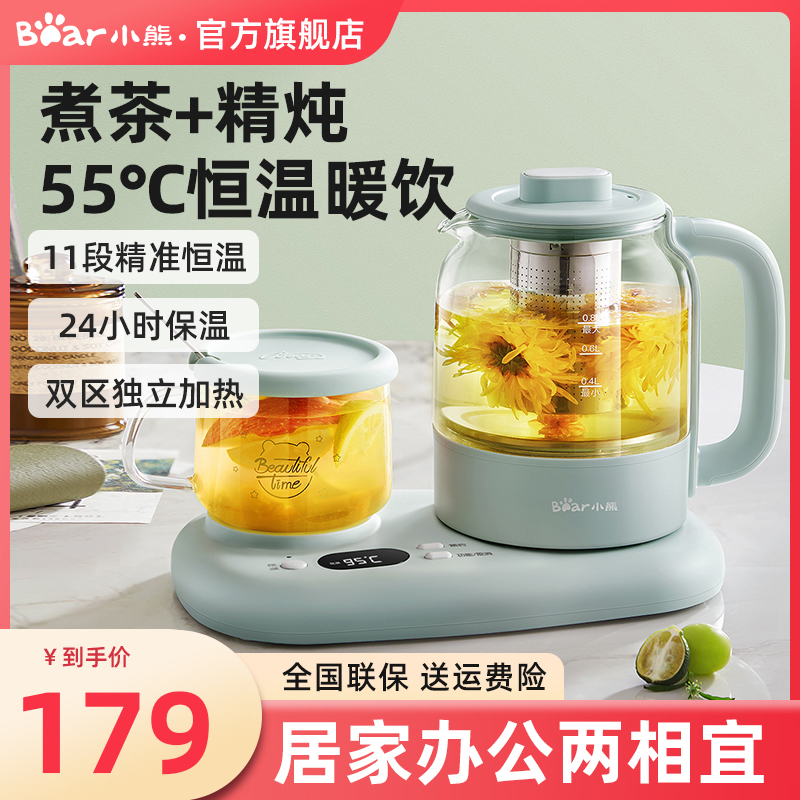 小熊养生壶办公室小型组合煮茶器