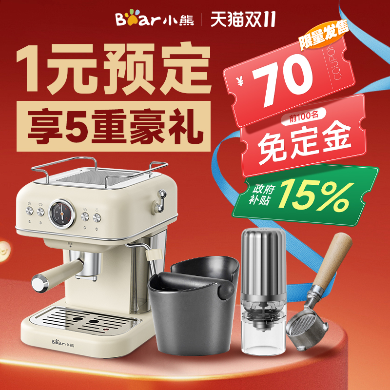 一元预约多功能咖啡机家用小型