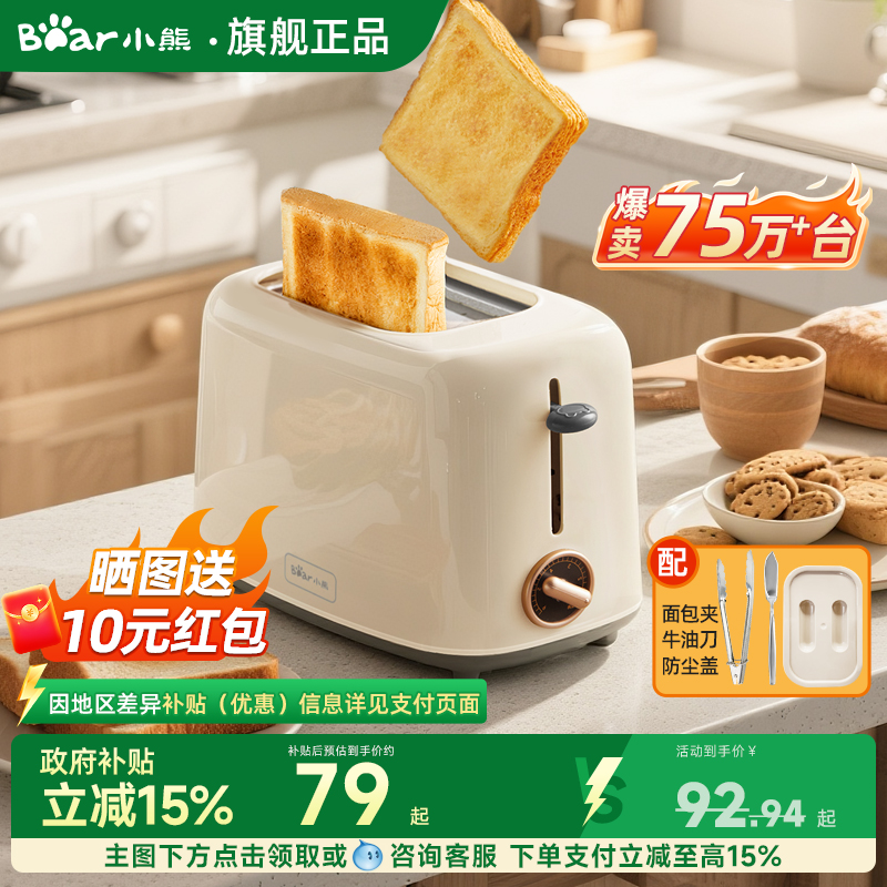 小熊烤面包机吐司机热销75万+