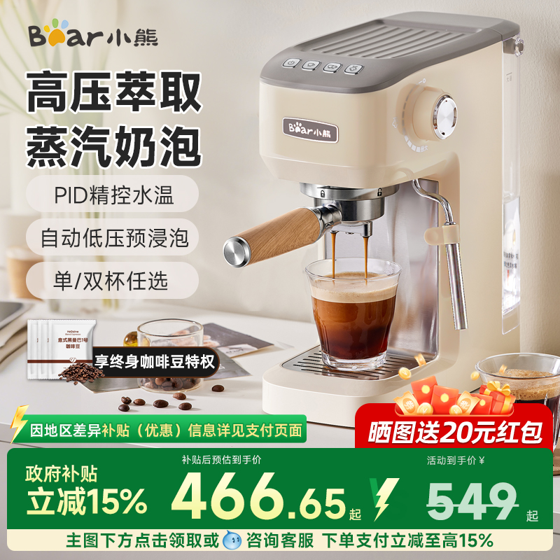 小熊意式咖啡机小型家用研磨壶高压半自动萃取小白美式蒸汽奶泡