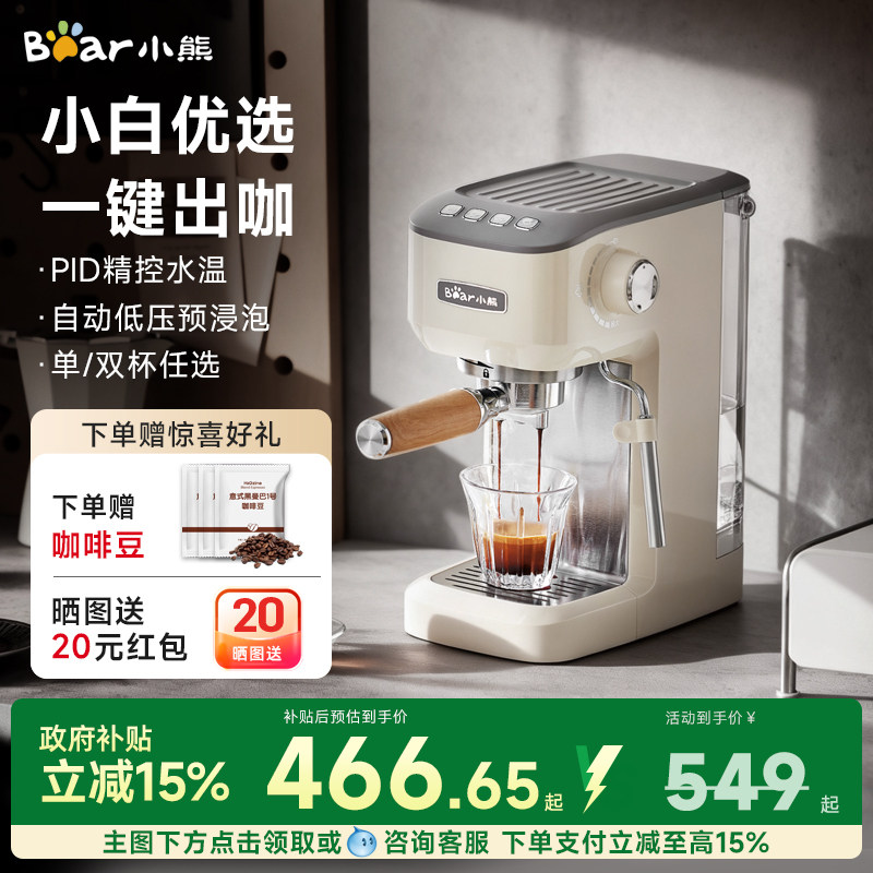 小熊咖啡机限时送电动磨豆机