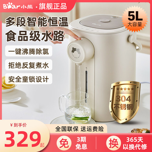 小熊恒温电热水壶保温一体除氯