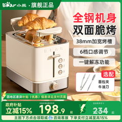 小熊烤面包机家用小型多士炉多功能面包早餐机全自动烤土司吐司机