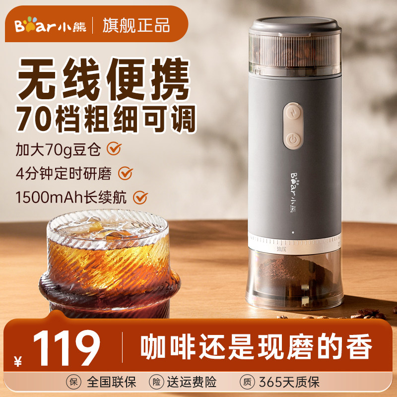 小熊电动磨豆机家用小型手摇咖啡豆研磨机便携全自动器手磨咖啡机