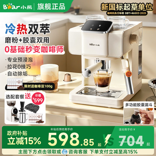 小熊咖啡机限时下单送电动磨豆机