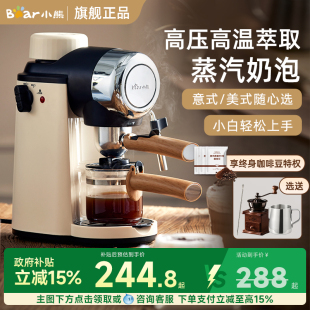 小熊咖啡机家用小型意式 手磨煮圣诞礼物 半全自动办公室一体机美式