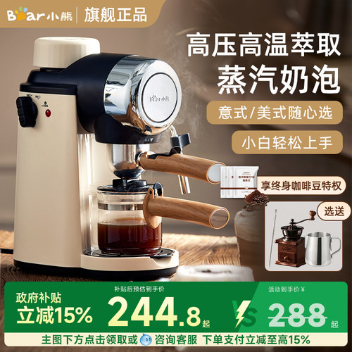 小熊家用美式意式小型咖啡机