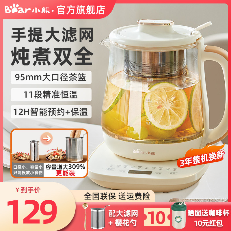 小熊养生壶家用多功能办公室小型煮茶壶全自动玻璃煮茶器煮烧水壶