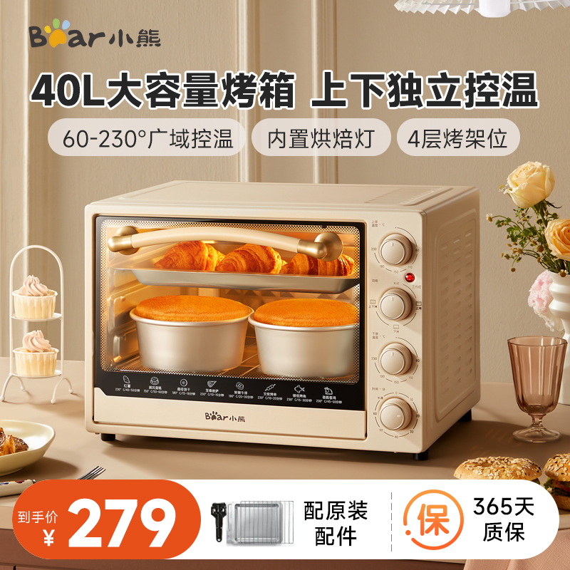 小熊家用大容量电烤箱