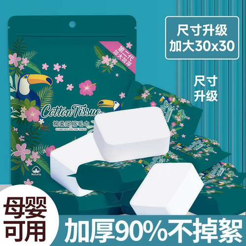御玲姐家用便携洗脸巾加大加厚款