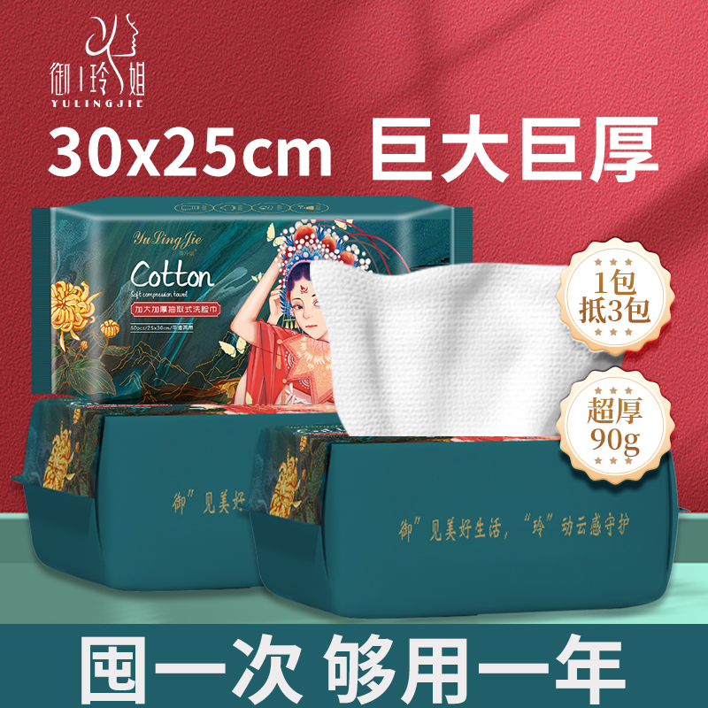 30x25加大加厚棉柔巾洗脸巾