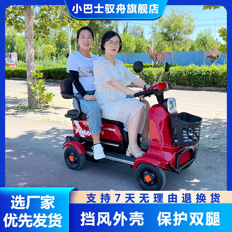 【天猫新风潮】老年代步车选它