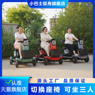 小巴士C7老年代步车四轮电动车残疾人老人家用低速助力车代步