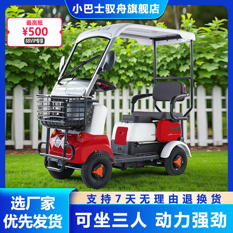 小巴士新款M4小型电动四轮车