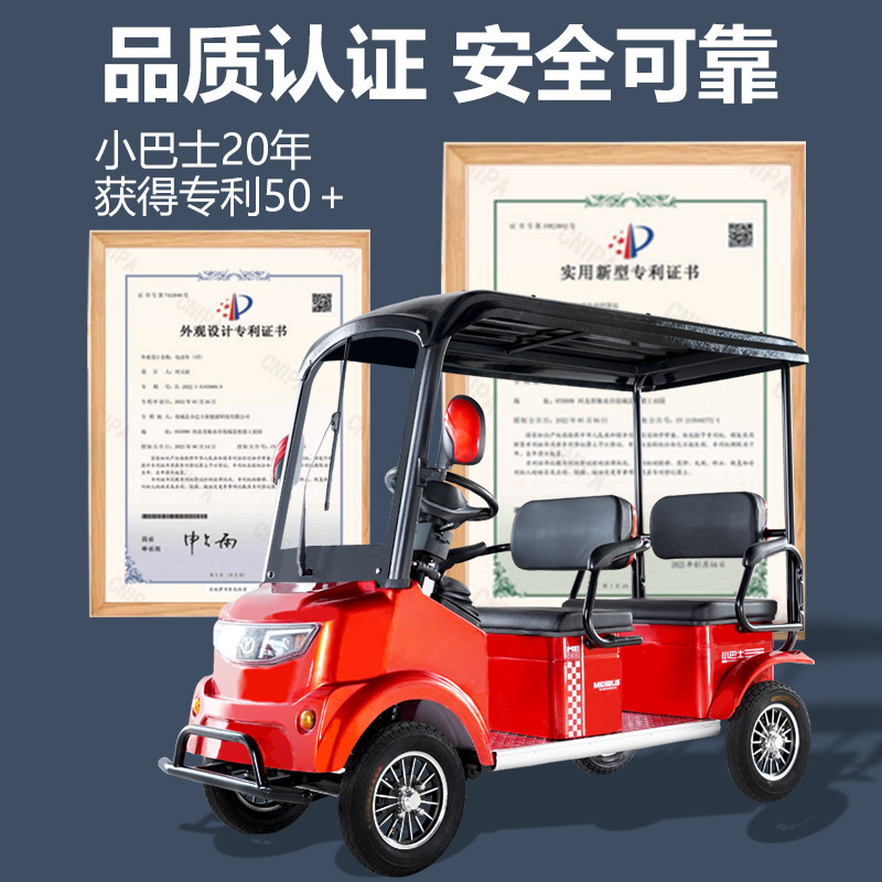 小巴士四人座景区家庭代步
