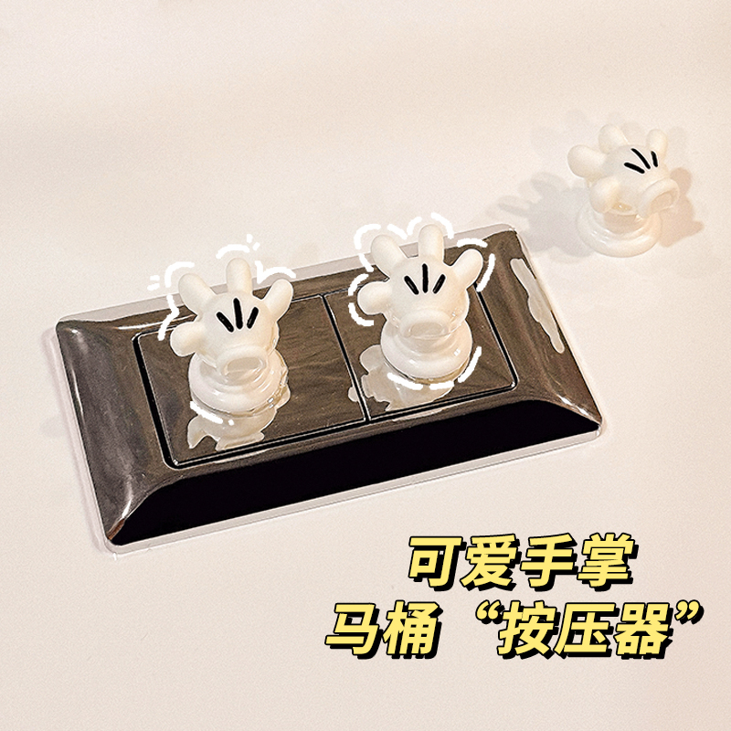 可爱马桶按压器防水通用水箱