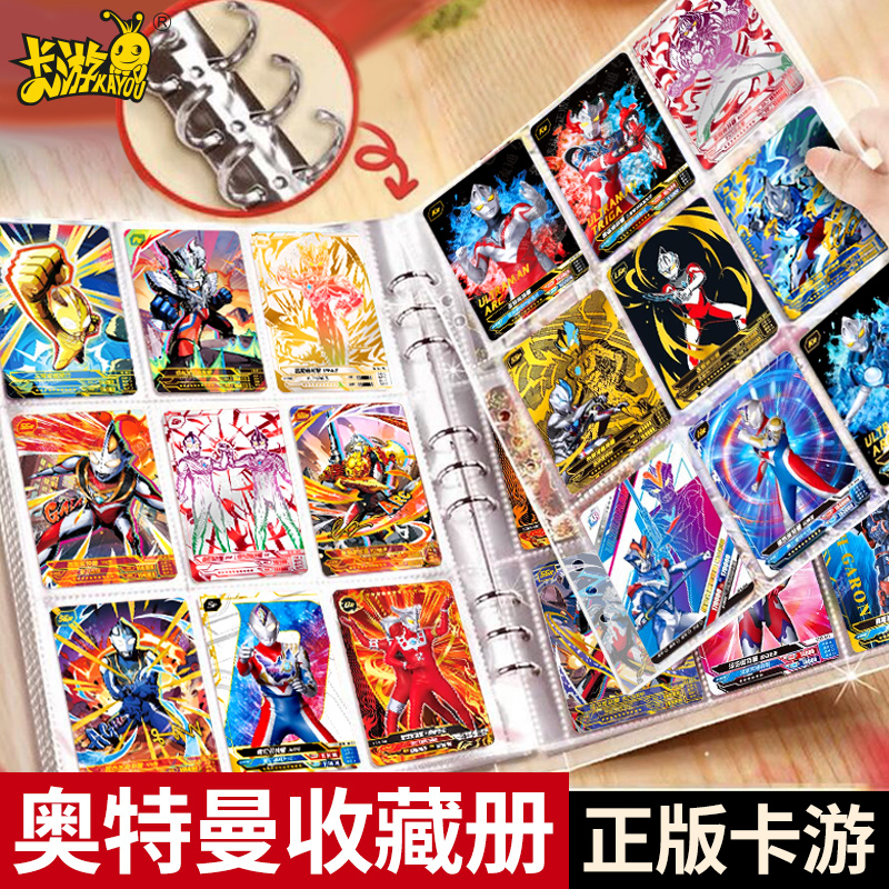 A4九宫格奥特曼的卡片卡册收藏册豪华版赛罗正版泽塔大号收集收纳