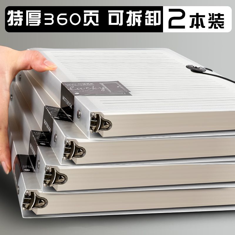 360页特厚笔记本a4大容量办公学生团购本子耐用活页本A5B5活页芯