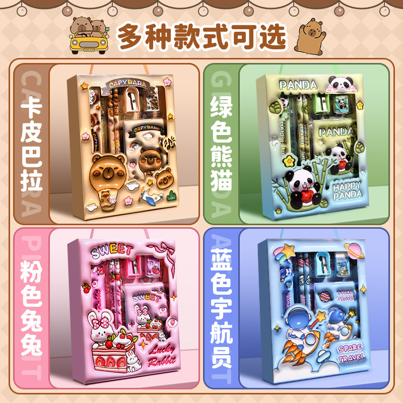 儿童文具礼盒精美套装男孩女孩上课推荐实用型礼物多款式可选,文具电教/文化用品/商务用品,文具套装/礼盒,淘宝优惠券,粉丝福利购,淘宝优惠卷