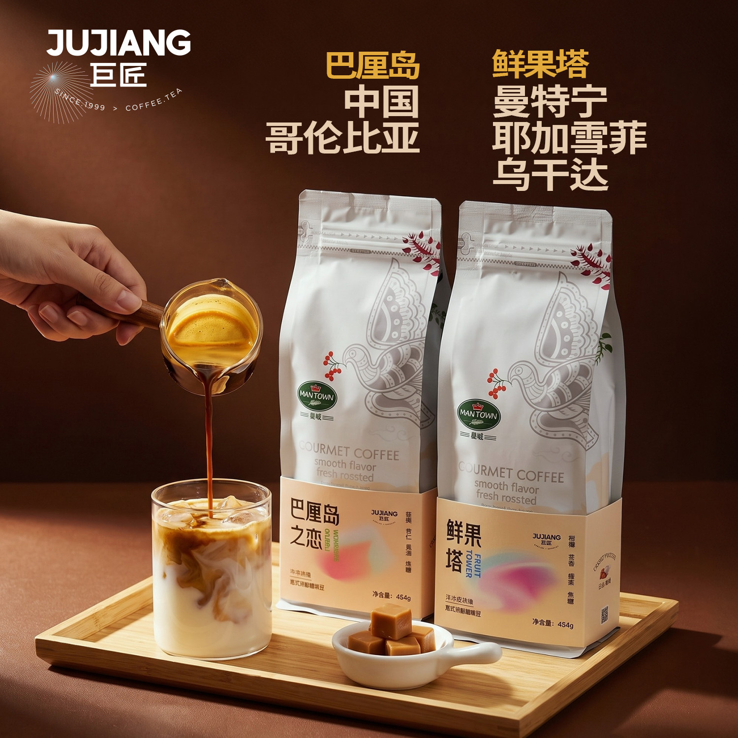 上海巨匠精品咖啡豆耶加雪菲曼特宁拼配阿拉比卡水果花香手冲咖啡图片