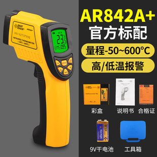 AR862A 德国日本进口希玛AR842A 红外线测温仪工业高精度高温测