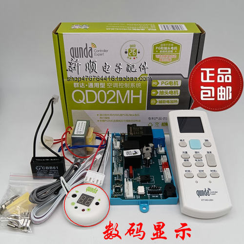 群达定频空调电脑板PG抽头电机