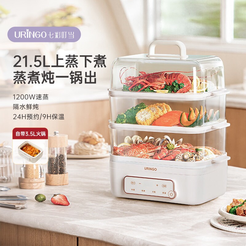 七彩叮当电蒸锅家用多功能三层大一体电火锅预约163容量上蒸下煮