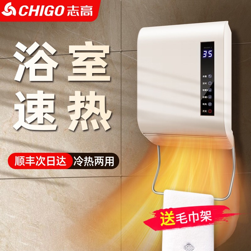 浴室速热】壁挂式浴室取暖器暖风风暖卫生间防水烘干免打孔浴霸机