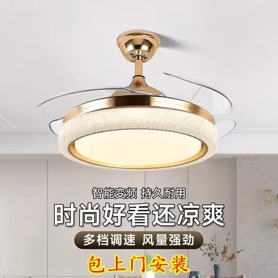 隐形风扇灯包安装餐厅吊扇灯家用一体变频风扇静音护眼电风扇吊灯