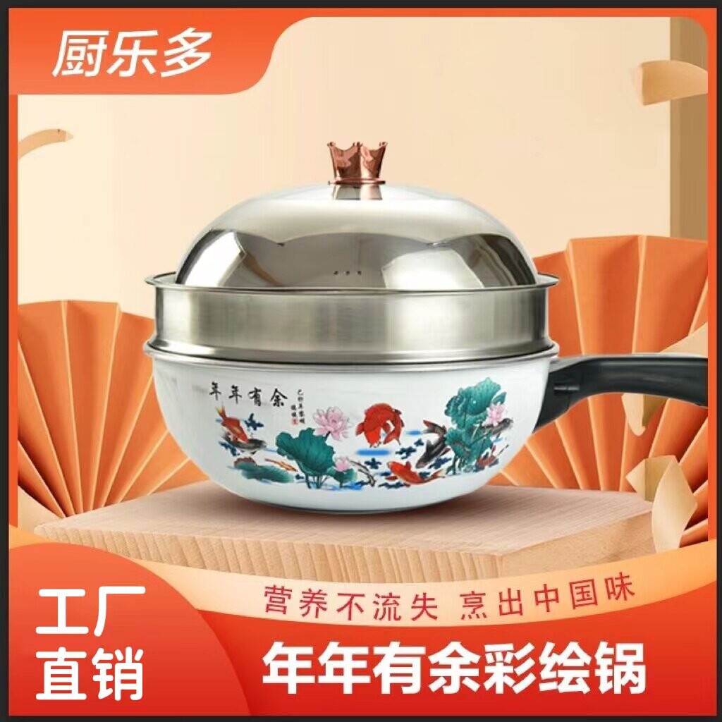 年年有余电炒锅家用多功能炒菜电热煮锅插电爆炒一体式无烟不粘电