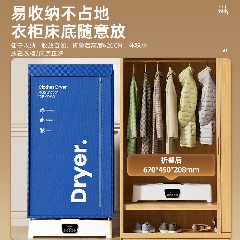 志高烘干机家用干衣机烘衣服大容型可折叠衣柜210量速风干衣物小