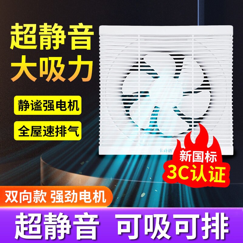 卧室换气扇超静音无声排气扇强力内空气循环静音卫生间正反双向室