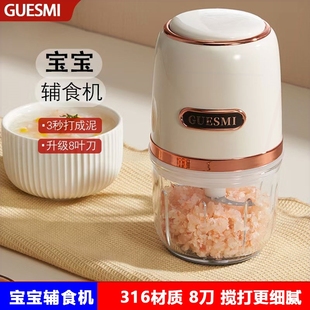 宝宝辅食机小型婴儿专用料理机多拌绞肉功能果泥米糊研磨器儿童搅