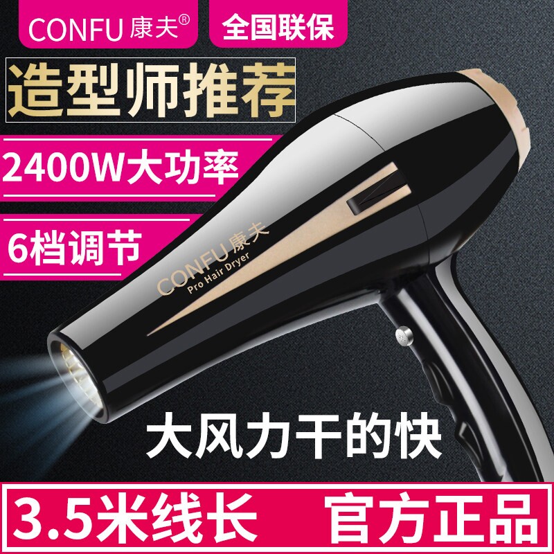 康夫电吹风机8894家用理发店专用大功率速干冷热风负离子风筒发廊